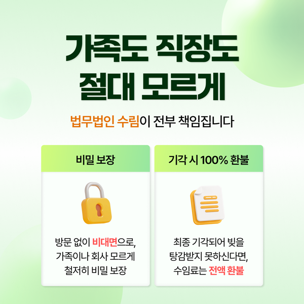 채무통합 상세 1_1_02.png